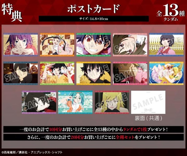 購入特典 特典ポストカード(全13種)
