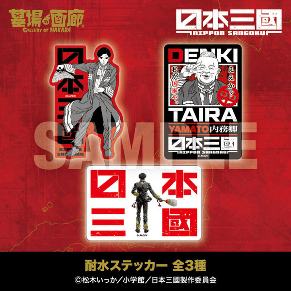 ブラインド缶バッジ 全11種／各550円(税込)