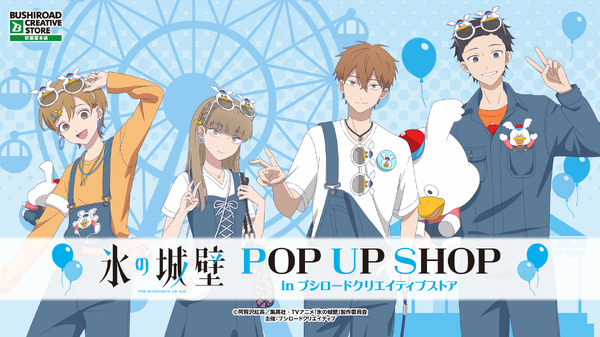 TVアニメ『氷の城壁』 POP UP SHOP in ブシロードクリエイティブストア 秋葉原本店