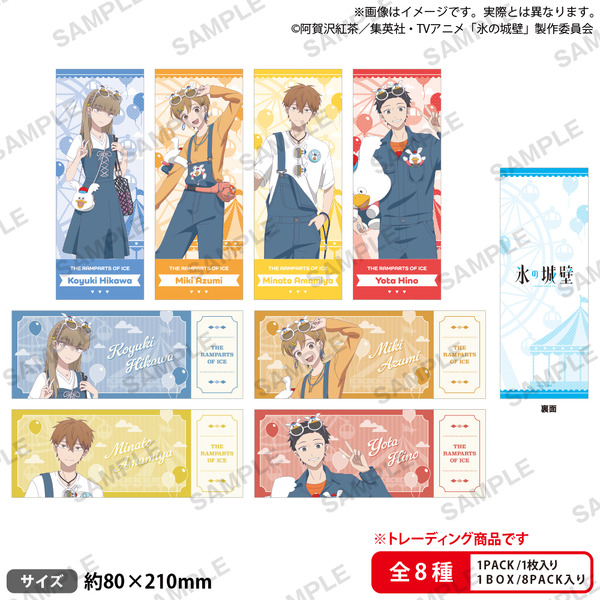 TVアニメ『氷の城壁』　トレーディングチケット風カード　ウッぴーバウンドver.