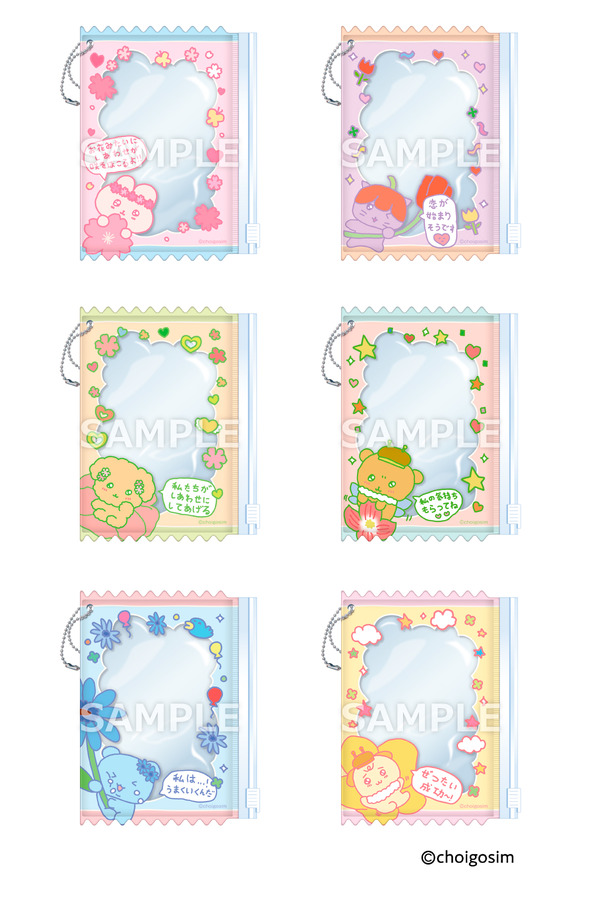 スライドポーチ（全6種）990円（税込）