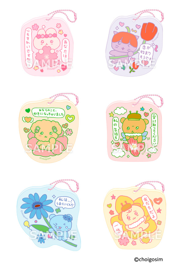 アクリルキーホルダー（全6種）880円（税込）