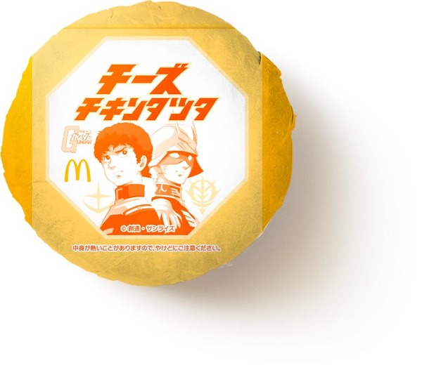 「チーズチキンタツタ」