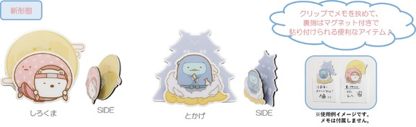 すみっコぐらし「忍者」アイテム