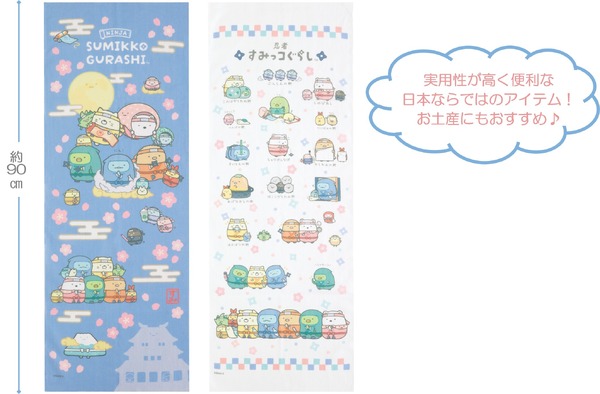 すみっコぐらし「忍者」アイテム