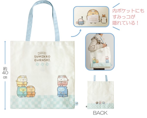 すみっコぐらし「忍者」アイテム