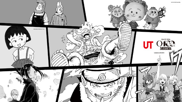 「マンガUT 集英社創業100周年」第2弾