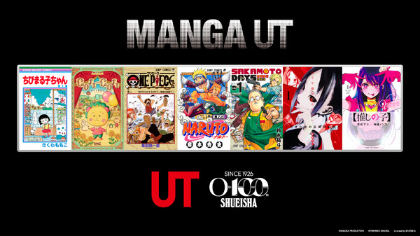 「マンガUT 集英社創業100周年」第2弾