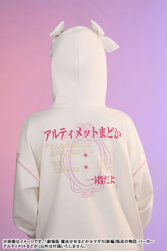 劇場版 魔法少女まどか☆マギカ[新編]叛逆の物語 パーカー