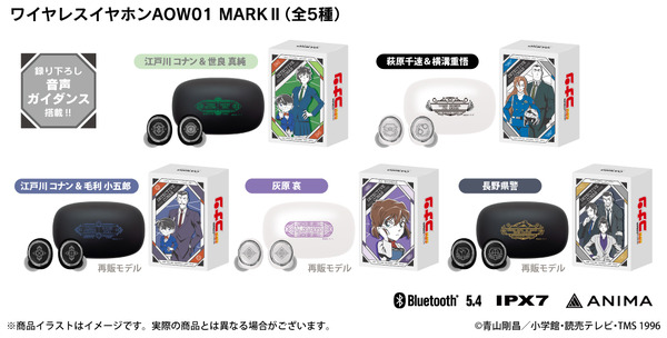 AOW01 MARKⅡ「劇場版 名探偵コナン」コラボレーションモデル