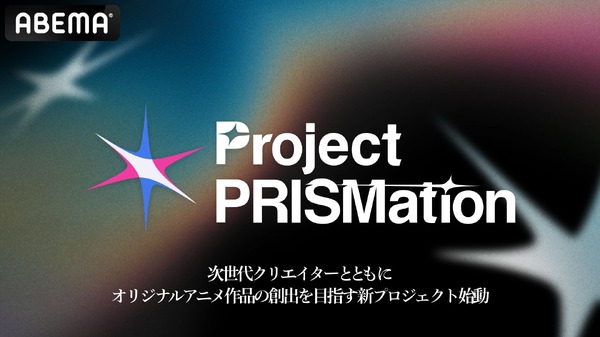 「Project PRISMation」