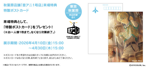 「にじさんじ」緋八マナと赤城ウェンのボイス入りコラボレーションワイヤレスイヤホン