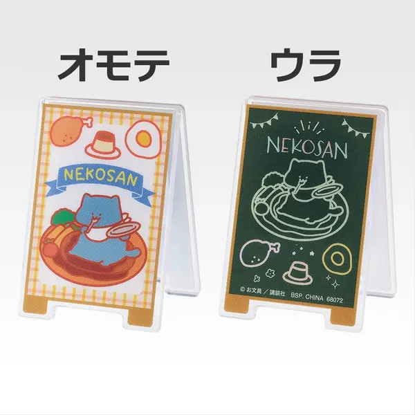 F賞 おやくだちアクリルコレクション