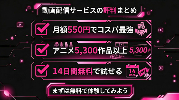 DMM TV評判まとめ