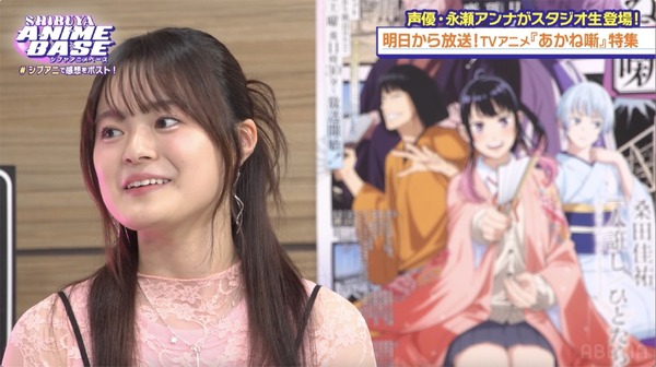 【動画あり】桑田佳祐「あかね噺」主題歌は“スタッフのラブレター”で実現　永瀬アンナも驚きの裏話語る【#シブアニ】