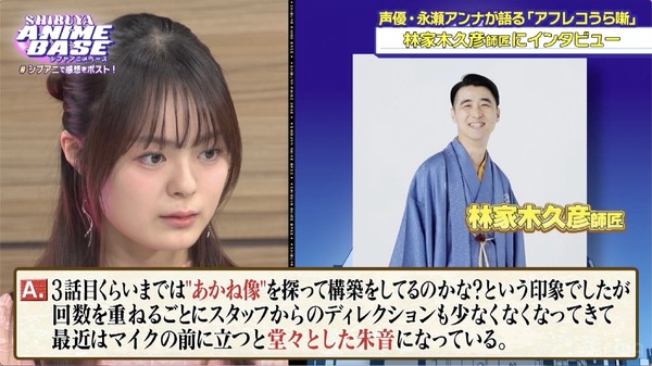 【動画あり】桑田佳祐「あかね噺」主題歌は“スタッフのラブレター”で実現　永瀬アンナも驚きの裏話語る【#シブアニ】