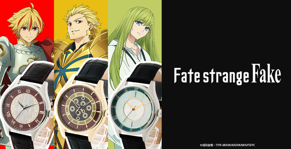 『Fate/strange Fake』コラボモデル腕時計