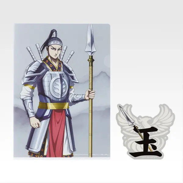 「一番くじ 春秋戦国大戦キングダム The Animation 秦国の未来」E賞：ステーショナリーコレクション（選べる全10種）