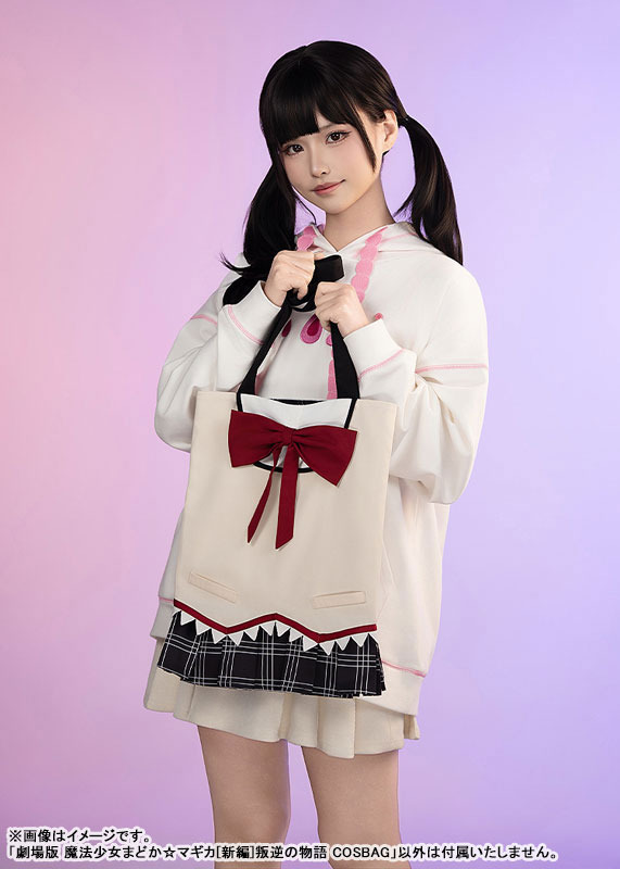 「劇場版 魔法少女まどか☆マギカ[新編]叛逆の物語 COSBAG」使用イメージ