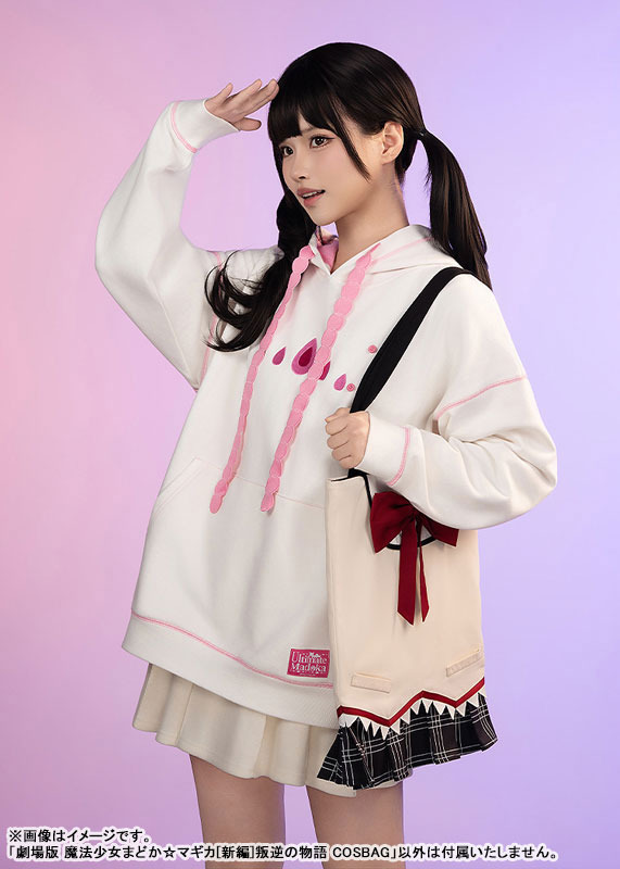 「劇場版 魔法少女まどか☆マギカ[新編]叛逆の物語 COSBAG」使用イメージ