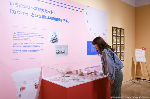 Chapter 1：カワイイのはじまり