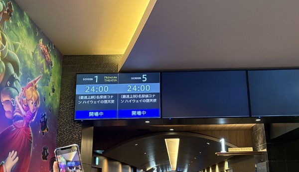 ※こちらの写真はTOHOシネマズ日比谷にて