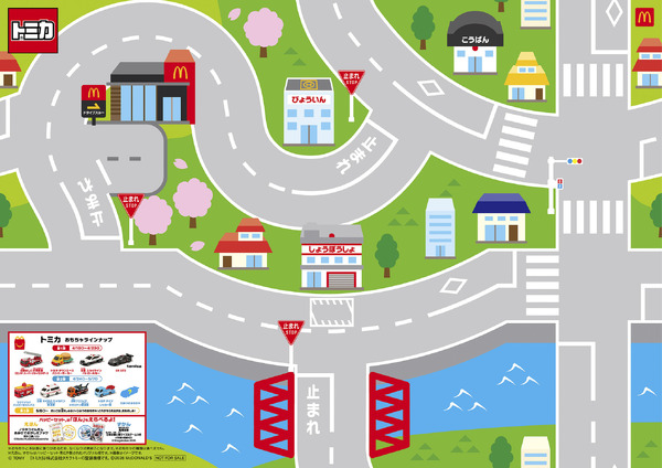 トミカ プレイングシート＆トヨタガズーレーシングGR GT3ポスター