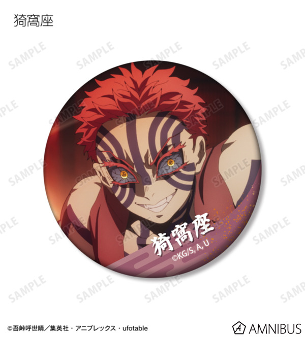 トレーディング場面写マット缶バッジ_猗窩座