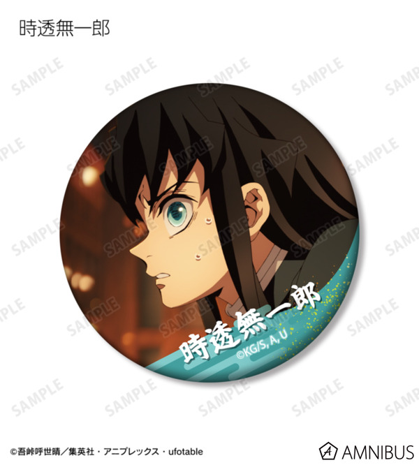 トレーディング場面写マット缶バッジ_時透無一郎