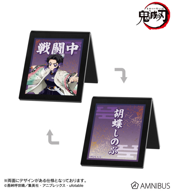 アクリルサインプレート_胡蝶しのぶ