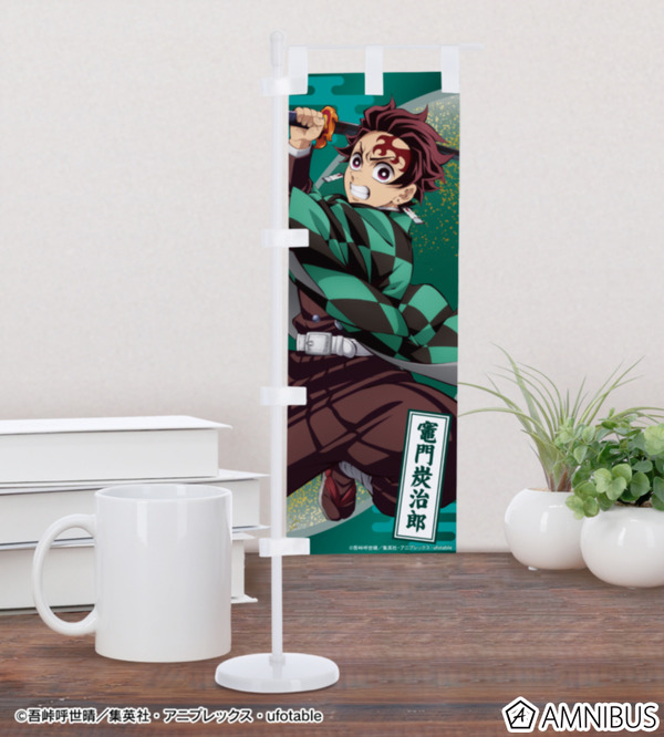 ミニのぼり_竈門炭治郎