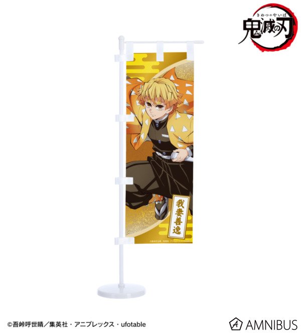 ミニのぼり_我妻善逸