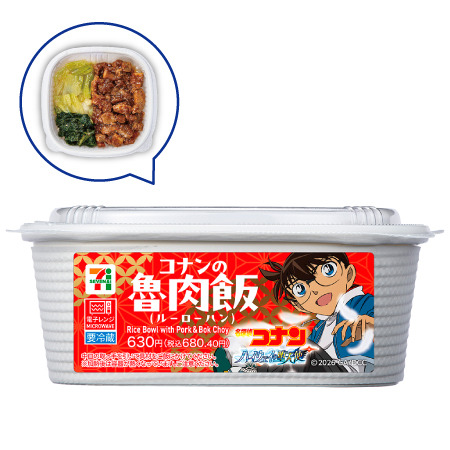 「コナンの魯肉飯（ルーローハン）」