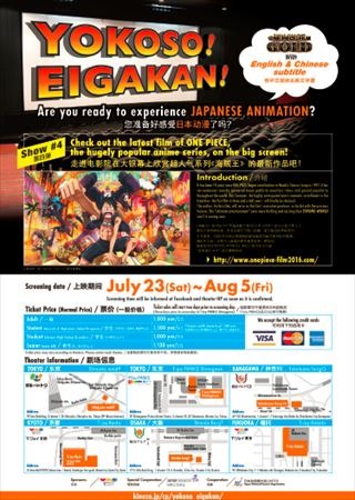 英語でも中国語でも観れる「ONE PIECE FILM GOLD」 字幕版が国内で同時公開