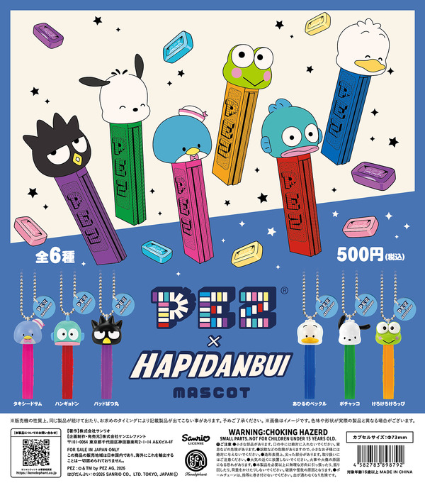 「PEZ×はぴだんぶい マスコット」