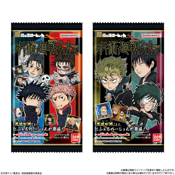 にふぉるめーしょん 呪術廻戦シールウエハースvol.4