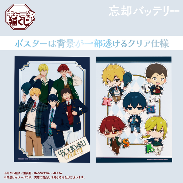 【E賞】<全12種>：「A4クリアポスター＆ステッカー」