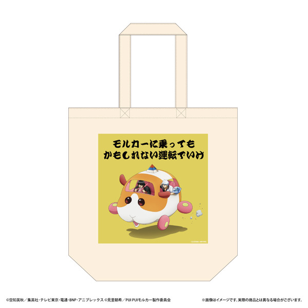 「銀魂」×「PUI PUI モルカー」がコラボ！“かもしれない運転でいけ”描き下ろしグッズ登場のPOP UP STORE開催