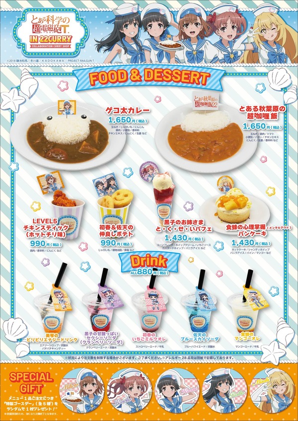 カフェメニュー