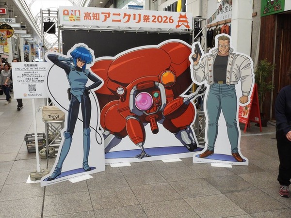 「高知アニクリ祭2026」