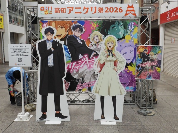 「高知アニクリ祭2026」