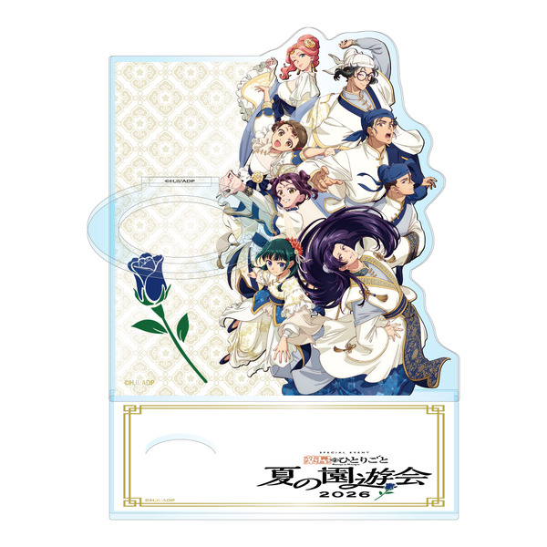 TVアニメ『薬屋のひとりごと』スペシャルイベント～夏の園遊会 2026～  グッズ
