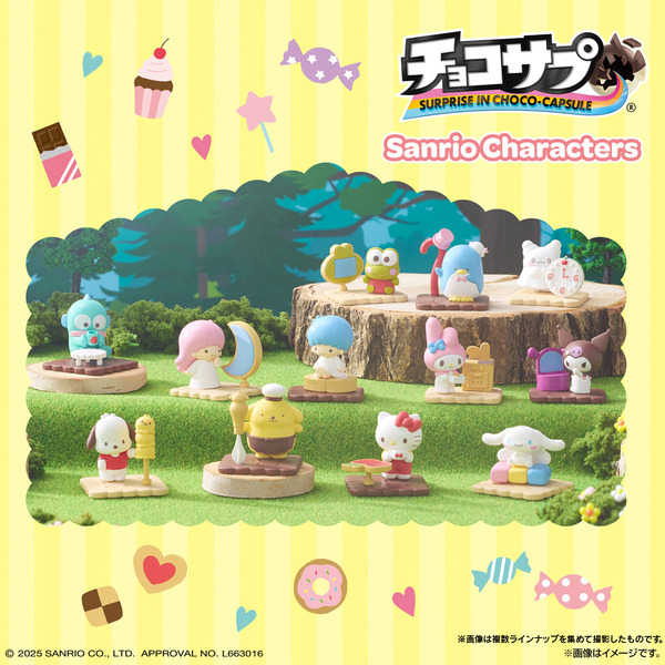 チョコサプ サンリオキャラクターズ