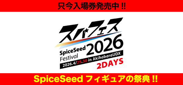 「SpiceSeed Festival 2026 in AkihabaraUDX」