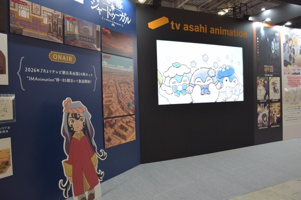 『天幕のジャードゥーガル』　『コウペンちゃん』AnimeJapan 2026