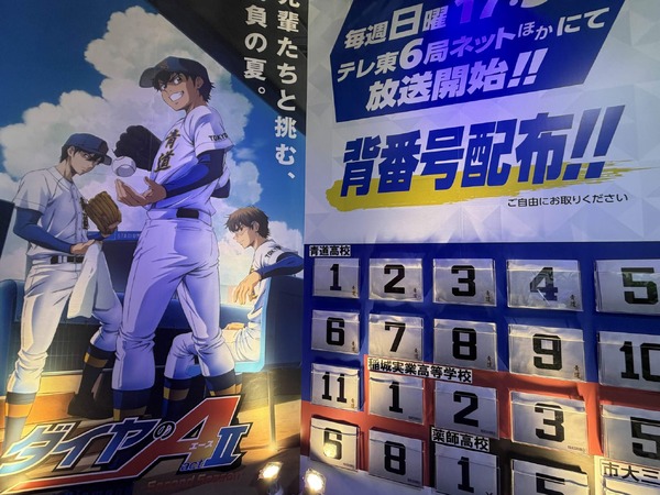 ©藤巻忠俊／集英社・「キルアオ」製作委員会