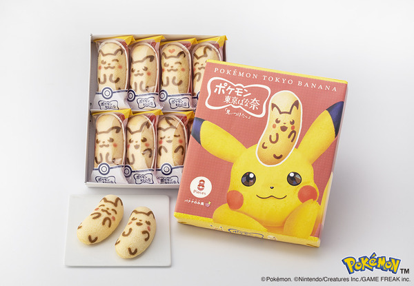 ピカチュウ東京ばな奈「見ぃつけたっ」バナナのみ風 8個入