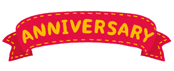 周年「いらすとや」