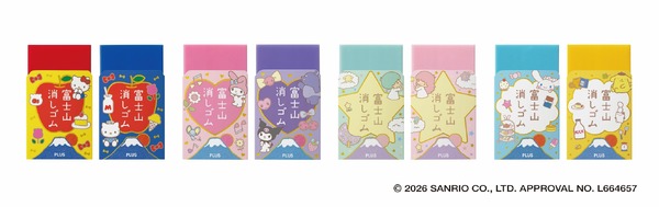 「エアイン 富士山消しゴム＜限定＞サンリオキャラクターズ デザイン」