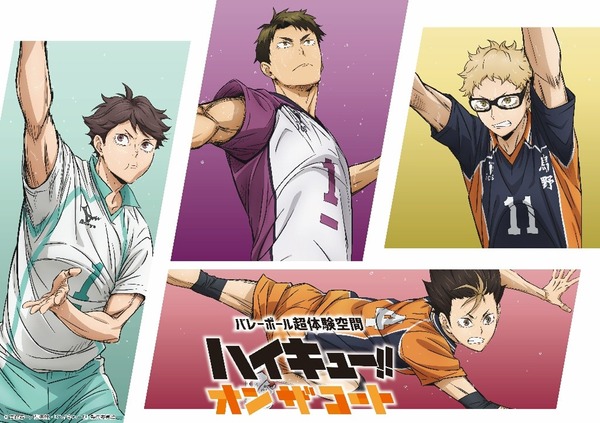 「音声ガイド付きチケット」グループB